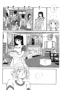 Page 179 of 8♀1♂ Volume 7 - preview thumbnail