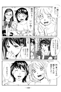 Page 185 of 8♀1♂ Volume 7 - preview thumbnail