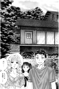 Page 36 of 8♀1♂ Volume 7 - preview thumbnail