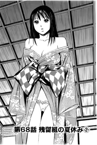 Page 38 of 8♀1♂ Volume 7 - preview thumbnail