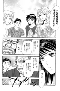 Page 51 of 8♀1♂ Volume 7 - preview thumbnail