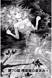 Page 70 of 8♀1♂ Volume 7 - preview thumbnail