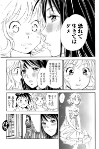 Page 76 of 8♀1♂ Volume 7 - preview thumbnail