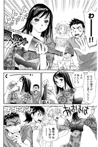 Page 77 of 8♀1♂ Volume 7 - preview thumbnail