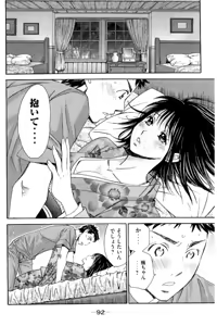 Page 93 of 8♀1♂ Volume 7 - preview thumbnail