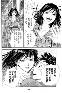 Page 95 of 8♀1♂ Volume 7 - preview thumbnail