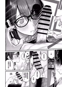 Page 18 of Bijutsubu Harem Katsudou Nisshi ~Senpai no Slump Kaishou ni Kyouryoku shitara, Ikioi de 3P suru Koto ni Natta Hanashi~ | 美术部后宫活动日记 ～协助学姐克服困难走出创作瓶颈之后，顺势享受齐人之福的故事～ - preview thumbnail