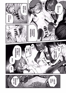 Page 44 of Bijutsubu Harem Katsudou Nisshi ~Senpai no Slump Kaishou ni Kyouryoku shitara, Ikioi de 3P suru Koto ni Natta Hanashi~ | 美术部后宫活动日记 ～协助学姐克服困难走出创作瓶颈之后，顺势享受齐人之福的故事～ - preview thumbnail