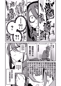 Page 74 of Bijutsubu Harem Katsudou Nisshi ~Senpai no Slump Kaishou ni Kyouryoku shitara, Ikioi de 3P suru Koto ni Natta Hanashi~ | 美术部后宫活动日记 ～协助学姐克服困难走出创作瓶颈之后，顺势享受齐人之福的故事～ - preview thumbnail