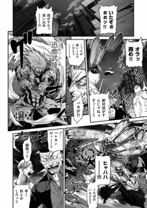 Page 134 of COMIC Kuriberon DUMA 2025-09 Vol.76 - preview thumbnail