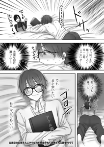 Page 204 of COMIC Kuriberon DUMA 2025-09 Vol.76 - preview thumbnail