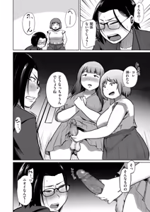 Page 242 of COMIC Kuriberon DUMA 2025-09 Vol.76 - preview thumbnail