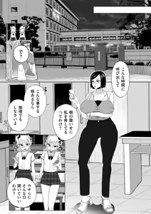 Page 259 of COMIC Kuriberon DUMA 2025-09 Vol.76 - preview thumbnail