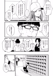 Page 55 of COMIC Kuriberon DUMA 2025-09 Vol.76 - preview thumbnail