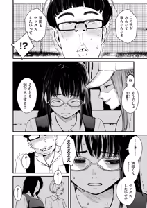 Page 60 of COMIC Kuriberon DUMA 2025-09 Vol.76 - preview thumbnail