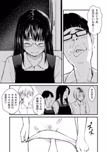 Page 61 of COMIC Kuriberon DUMA 2025-09 Vol.76 - preview thumbnail