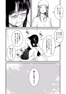Page 72 of COMIC Kuriberon DUMA 2025-09 Vol.76 - preview thumbnail