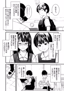 Page 74 of COMIC Kuriberon DUMA 2025-09 Vol.76 - preview thumbnail