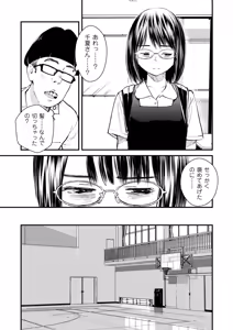 Page 75 of COMIC Kuriberon DUMA 2025-09 Vol.76 - preview thumbnail