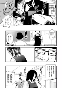 Page 77 of COMIC Kuriberon DUMA 2025-09 Vol.76 - preview thumbnail