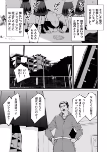 Page 83 of COMIC Kuriberon DUMA 2025-09 Vol.76 - preview thumbnail