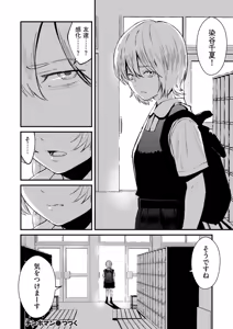 Page 84 of COMIC Kuriberon DUMA 2025-09 Vol.76 - preview thumbnail
