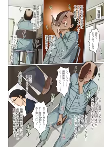 Page 86 of COMIC Kuriberon DUMA 2025-09 Vol.76 - preview thumbnail