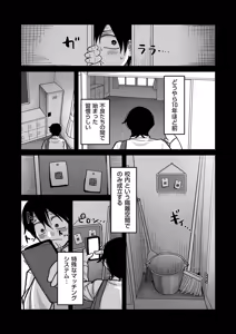 Page 9 of COMIC Kuriberon DUMA 2025-09 Vol.76 - preview thumbnail