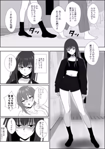 Page 11 of Fuzoroi no Bokura ~Onna Tomodachi no Miteiru Mae de Peniban de Oshiri o Okasare Nandomo Mesuiki Suru Ohanashi~ - preview thumbnail