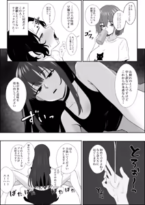 Page 13 of Fuzoroi no Bokura ~Onna Tomodachi no Miteiru Mae de Peniban de Oshiri o Okasare Nandomo Mesuiki Suru Ohanashi~ - preview thumbnail