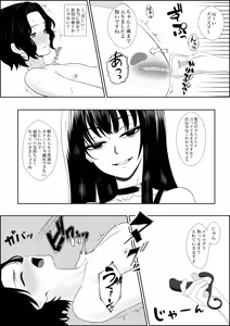 Page 14 of Fuzoroi no Bokura ~Onna Tomodachi no Miteiru Mae de Peniban de Oshiri o Okasare Nandomo Mesuiki Suru Ohanashi~ - preview thumbnail