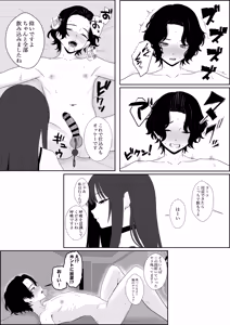 Page 15 of Fuzoroi no Bokura ~Onna Tomodachi no Miteiru Mae de Peniban de Oshiri o Okasare Nandomo Mesuiki Suru Ohanashi~ - preview thumbnail