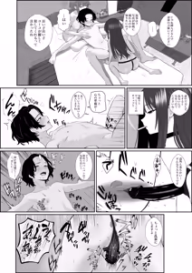 Page 18 of Fuzoroi no Bokura ~Onna Tomodachi no Miteiru Mae de Peniban de Oshiri o Okasare Nandomo Mesuiki Suru Ohanashi~ - preview thumbnail