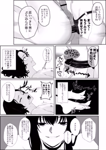 Page 27 of Fuzoroi no Bokura ~Onna Tomodachi no Miteiru Mae de Peniban de Oshiri o Okasare Nandomo Mesuiki Suru Ohanashi~ - preview thumbnail