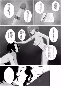Page 32 of Fuzoroi no Bokura ~Onna Tomodachi no Miteiru Mae de Peniban de Oshiri o Okasare Nandomo Mesuiki Suru Ohanashi~ - preview thumbnail