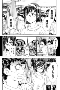 Page 103 of 8♀1♂ Volume 8 - preview thumbnail