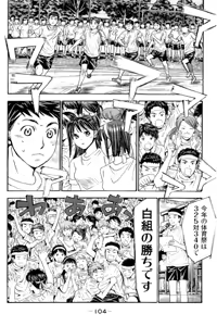 Page 105 of 8♀1♂ Volume 8 - preview thumbnail