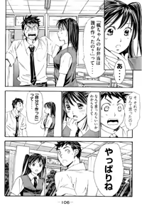 Page 107 of 8♀1♂ Volume 8 - preview thumbnail