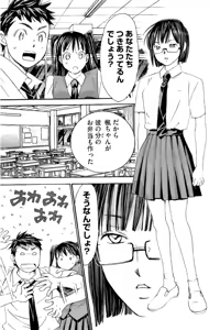 Page 108 of 8♀1♂ Volume 8 - preview thumbnail