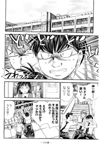 Page 115 of 8♀1♂ Volume 8 - preview thumbnail