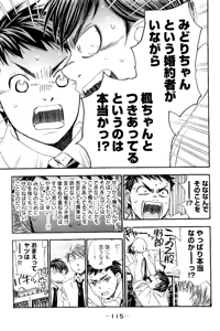 Page 116 of 8♀1♂ Volume 8 - preview thumbnail