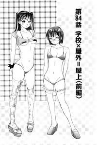 Page 118 of 8♀1♂ Volume 8 - preview thumbnail