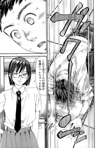 Page 120 of 8♀1♂ Volume 8 - preview thumbnail