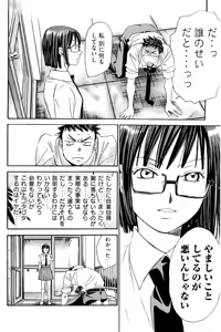 Page 121 of 8♀1♂ Volume 8 - preview thumbnail