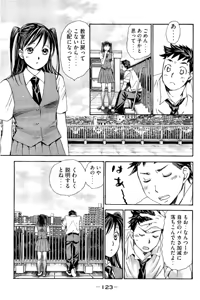 Page 124 of 8♀1♂ Volume 8 - preview thumbnail