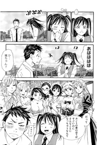 Page 126 of 8♀1♂ Volume 8 - preview thumbnail