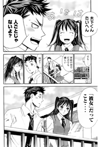 Page 127 of 8♀1♂ Volume 8 - preview thumbnail