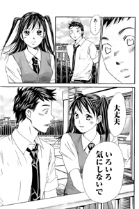 Page 128 of 8♀1♂ Volume 8 - preview thumbnail