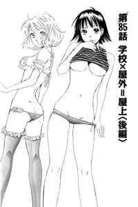 Page 134 of 8♀1♂ Volume 8 - preview thumbnail