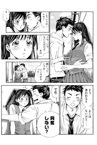 Page 136 of 8♀1♂ Volume 8 - preview thumbnail
